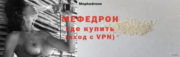 меф VHQ Беломорск